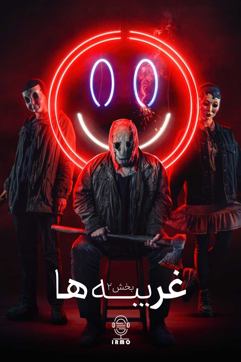 دانلود صوت دوبله فیلم The Strangers: Chapter 2