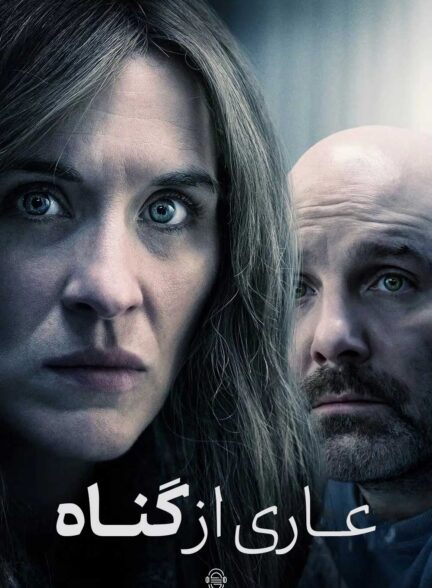 دانلود صوت دوبله سریال Without Sin