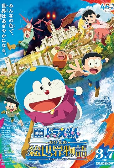 دانلود صوت دوبله فیلم Doraemon: Nobita’s Art World Tales