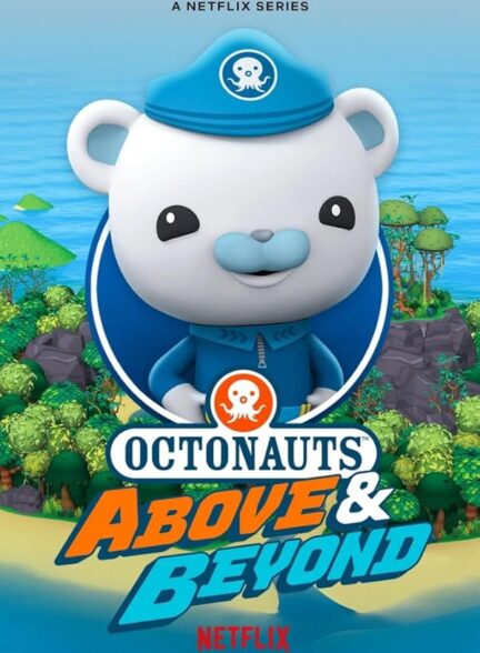 دانلود صوت دوبله سریال Octonauts: Above & Beyond