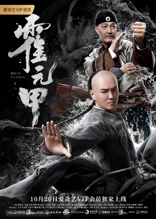 دانلود صوت دوبله فیلم Huo Yuanjia