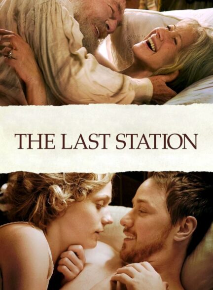 دانلود صوت دوبله فیلم The Last Station