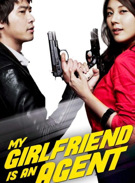 دانلود صوت دوبله فیلم My Girlfriend Is an Agent