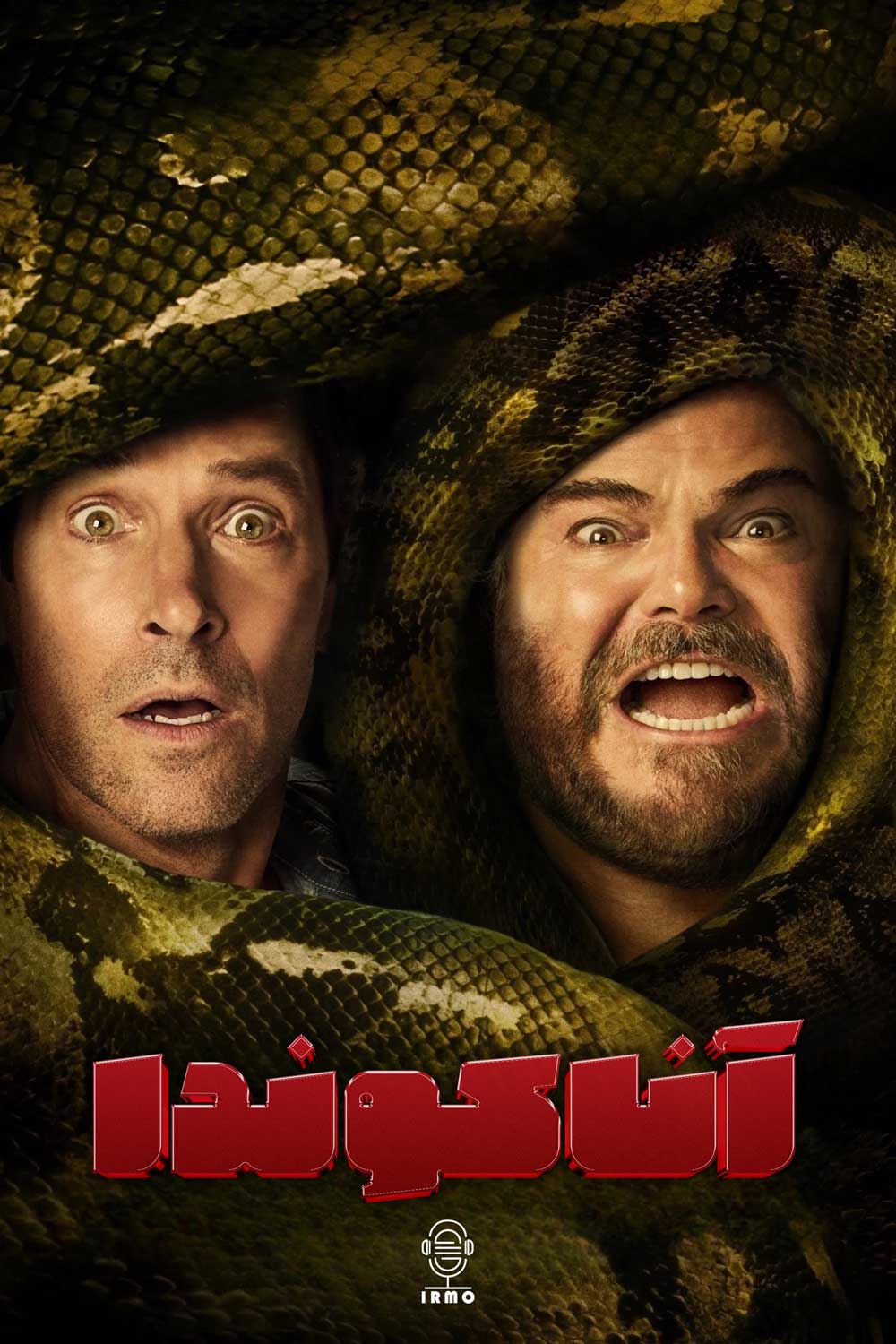 دانلود صوت دوبله فیلم Anaconda