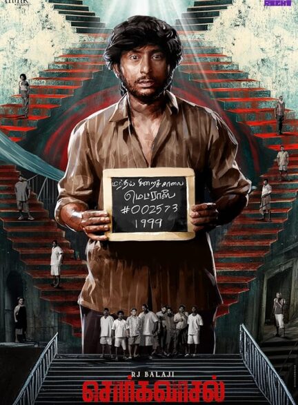 دانلود صوت دوبله فیلم Sorgavaasal