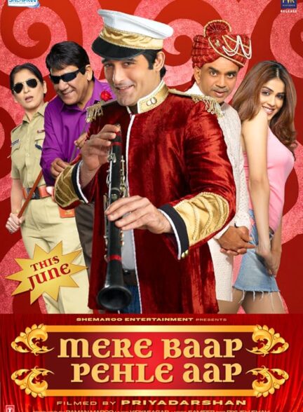 دانلود صوت دوبله فیلم Mere Baap Pehle Aap