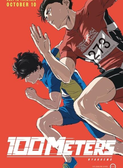 دانلود صوت دوبله فیلم 100 Meters