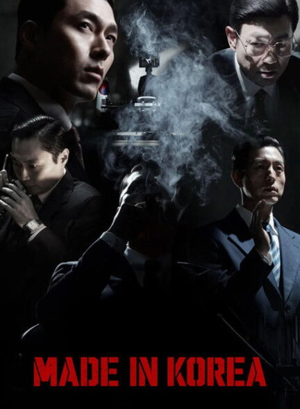 دانلود صوت دوبله سریال Made in Korea